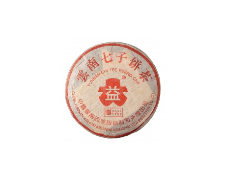 黄埔普洱茶大益回收大益茶2004年401批次博字7752熟饼